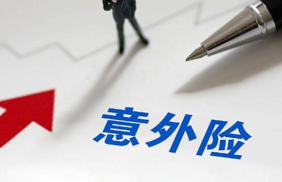 全面解析意外险：保障您的生活安全