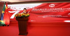 中国驻里约热内卢总领馆举行庆祝中华人民共和国成立74周年招待会
